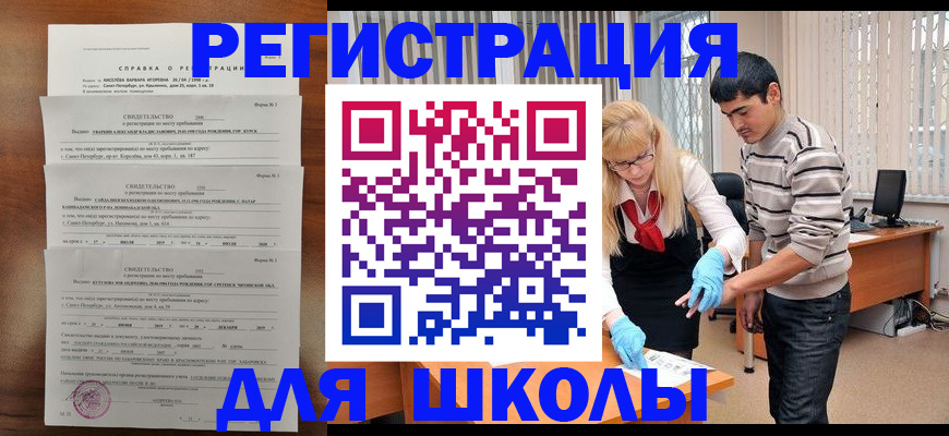 временная регистрация купить в Сосенском