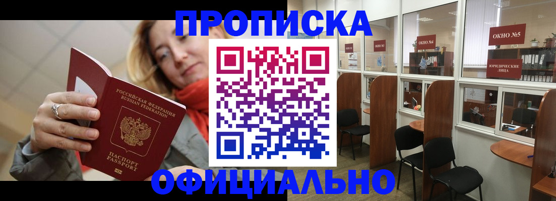 временная регистрация адрес в Сосенском