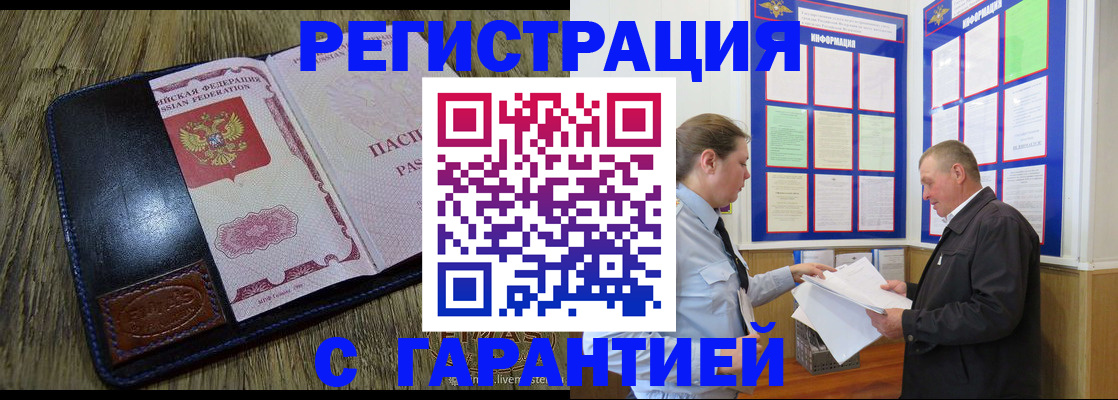 временная прописка в Сосенском