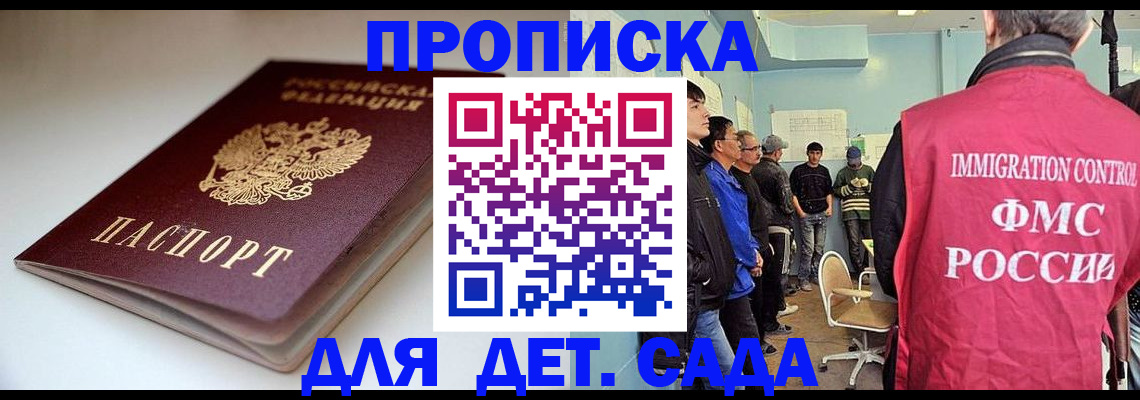 регистрация для дет. сада в Сосенском